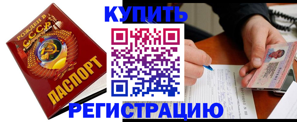 прописка ребенка в Беслане