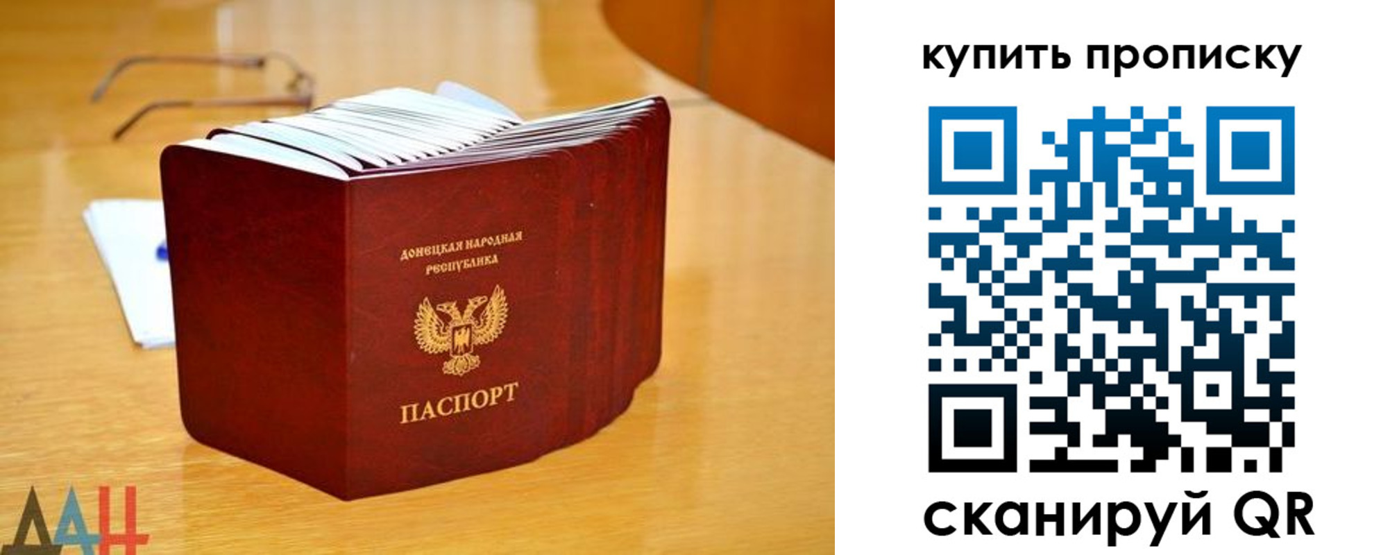 пропишу в квартире в Беслане