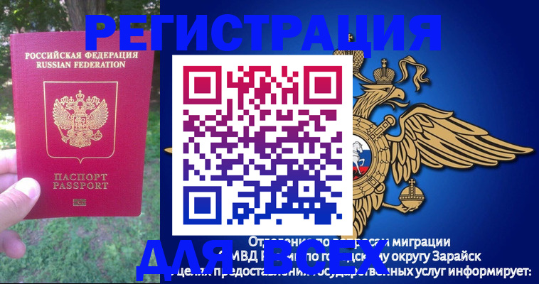 прописка для кредита в Беслане