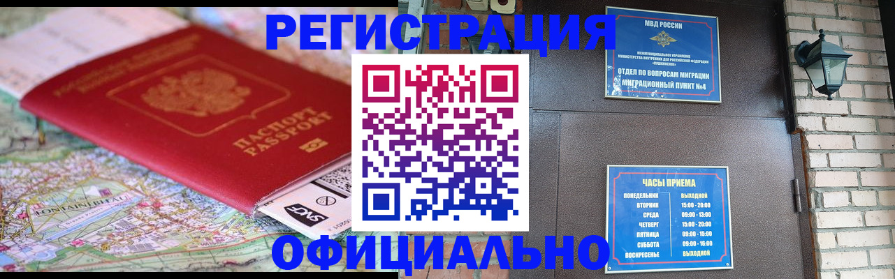 прописка для кредита в Беслане